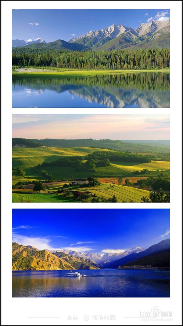 如何用微信拼接长图