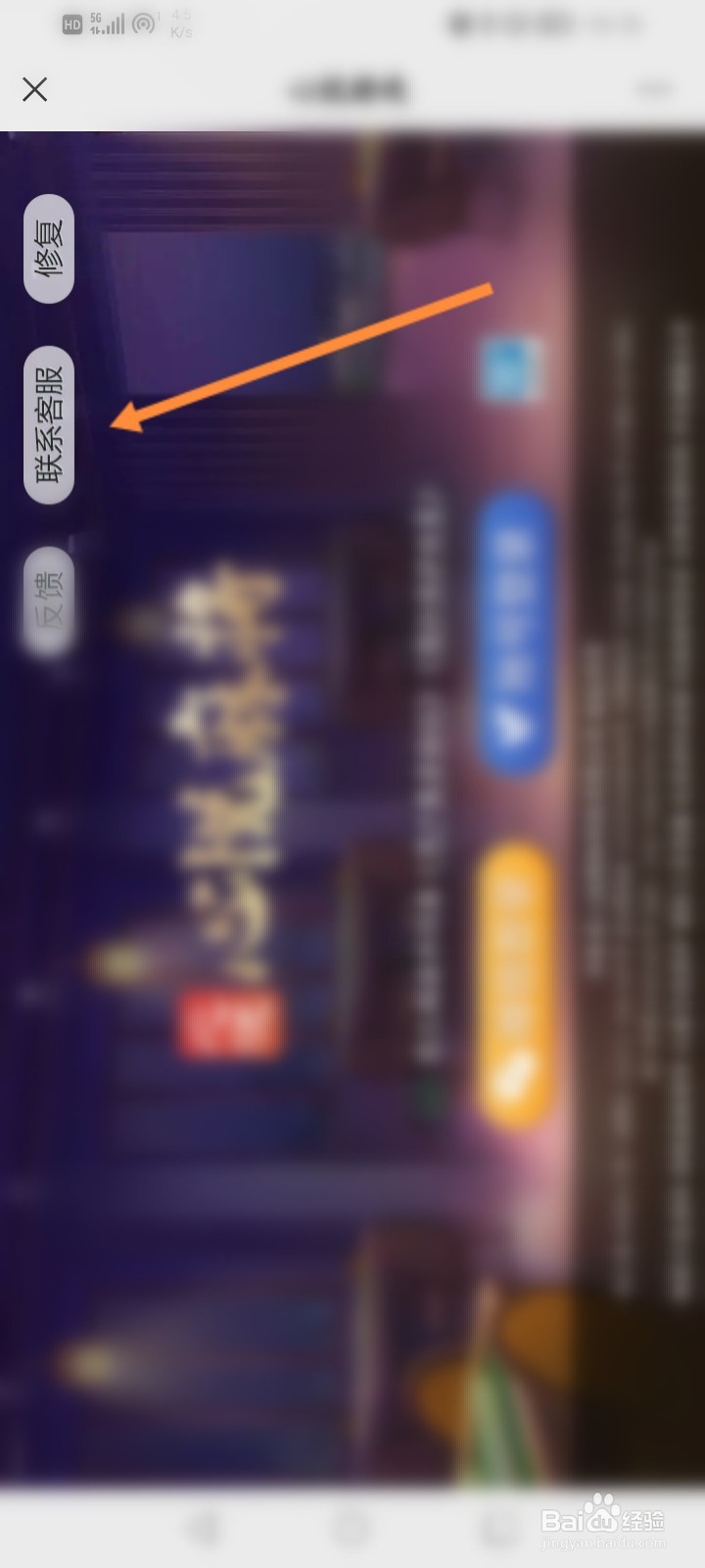 心悦麻将客服怎么联系