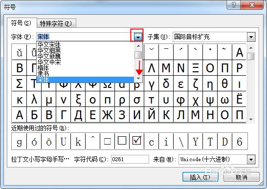 Excel怎么输入带圈的数字