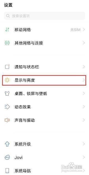 vivox60pro怎么延长自动锁屏的时间呢