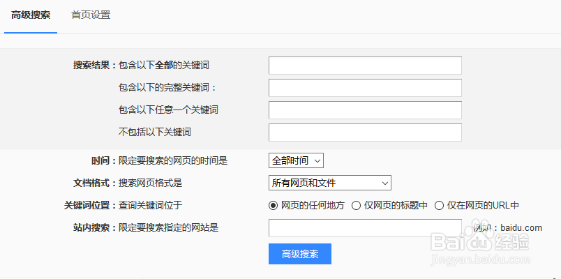 百度首页的高级设置如何用怎么设置一页显示更多