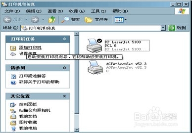 如何添加本地打印机与共享网络上的打印机