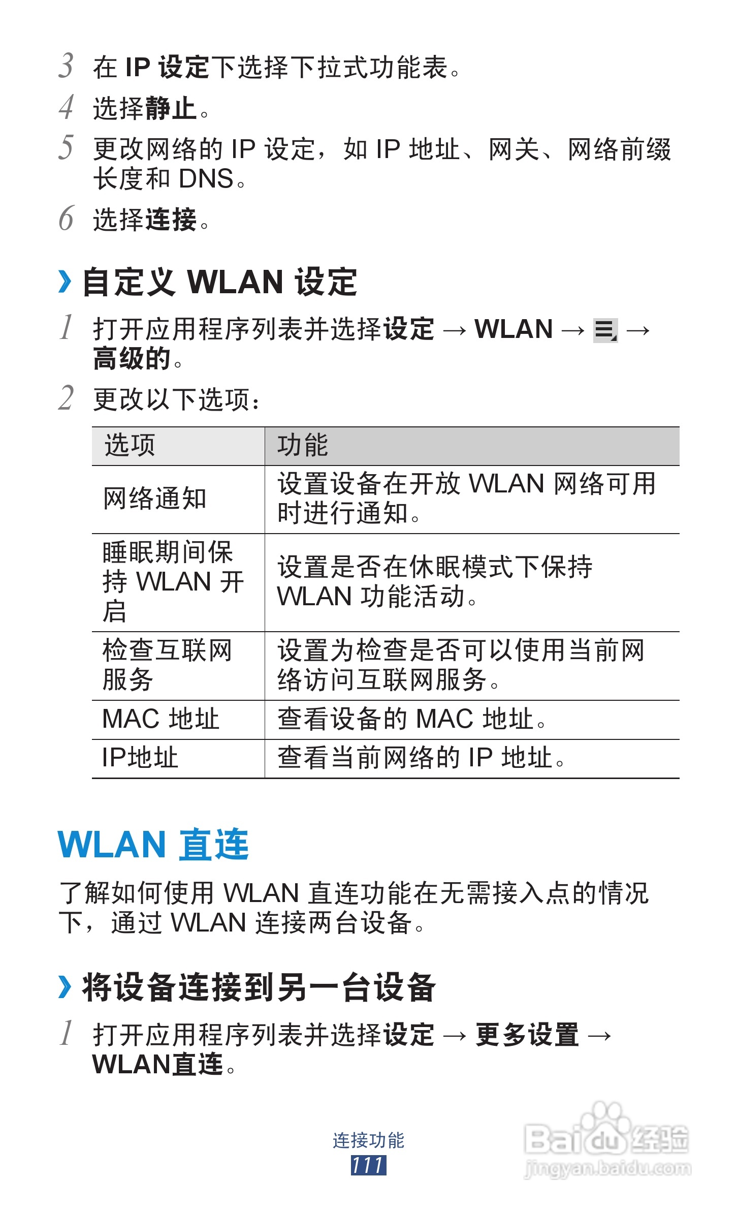 三星GT-N8000手机说明书:[12]