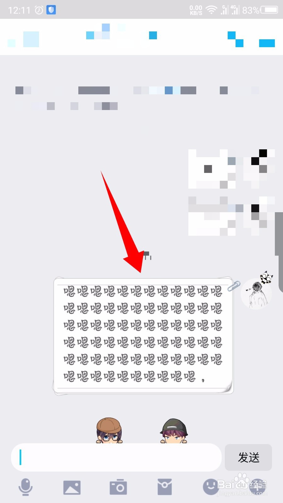 QQ怎么全屏输入文字 QQ全屏输入文字怎么使用