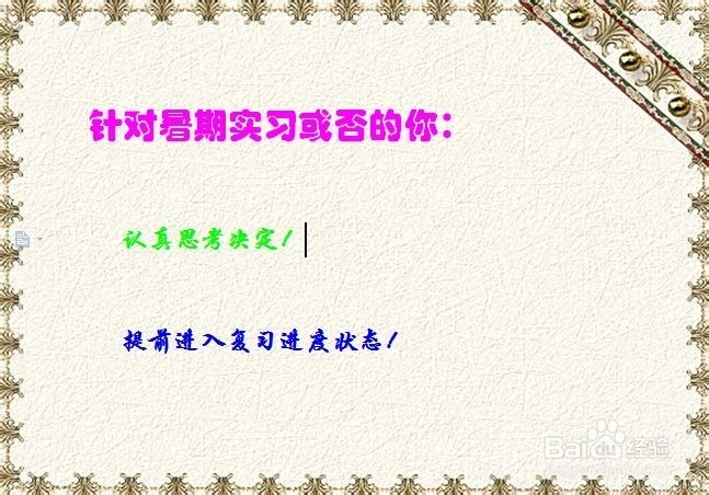 暑期考研复习强功略备考建议