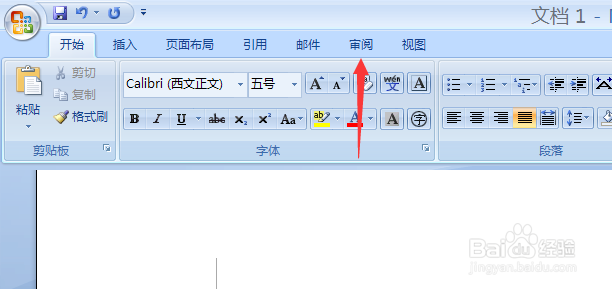 如何去掉word文档中字母下的红色波浪线