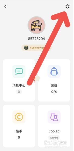 不背单词怎么开启锁屏单词