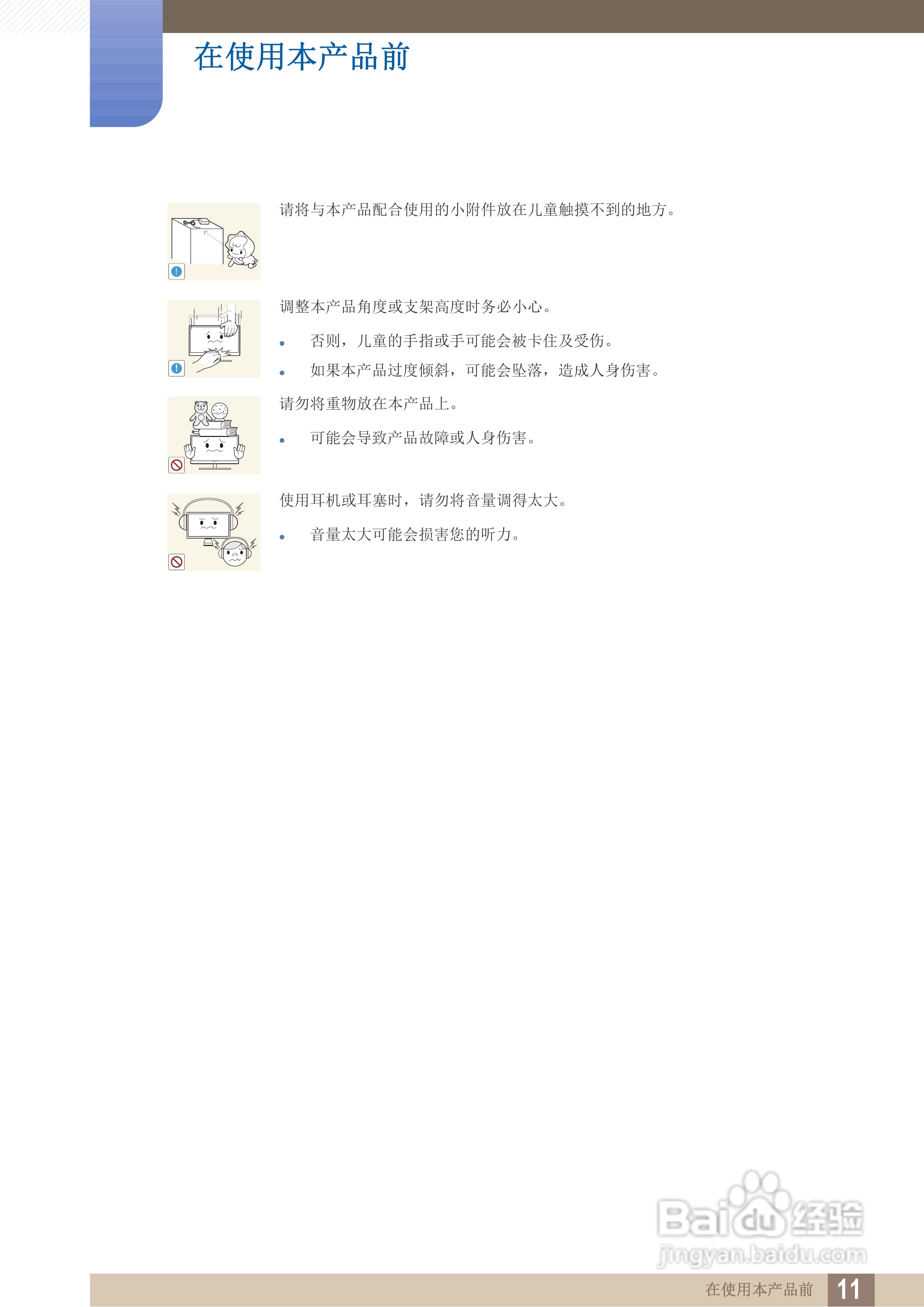三星S27A950D液晶显示器使用说明书:[2]
