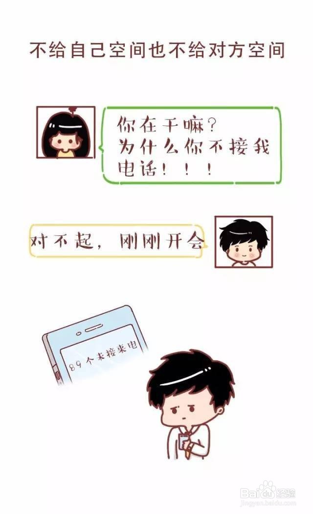男女交往最忌讳什么