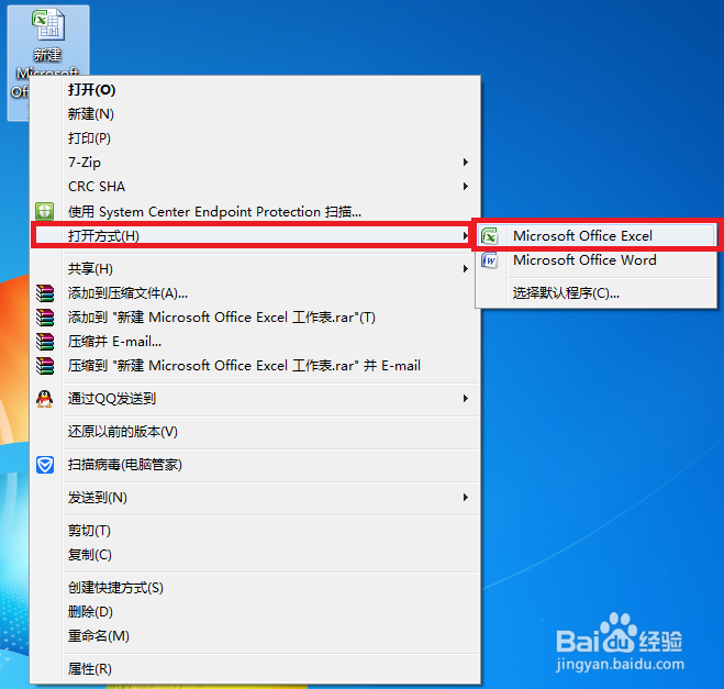 打开Microsoft Office Excel 文档有几种方法