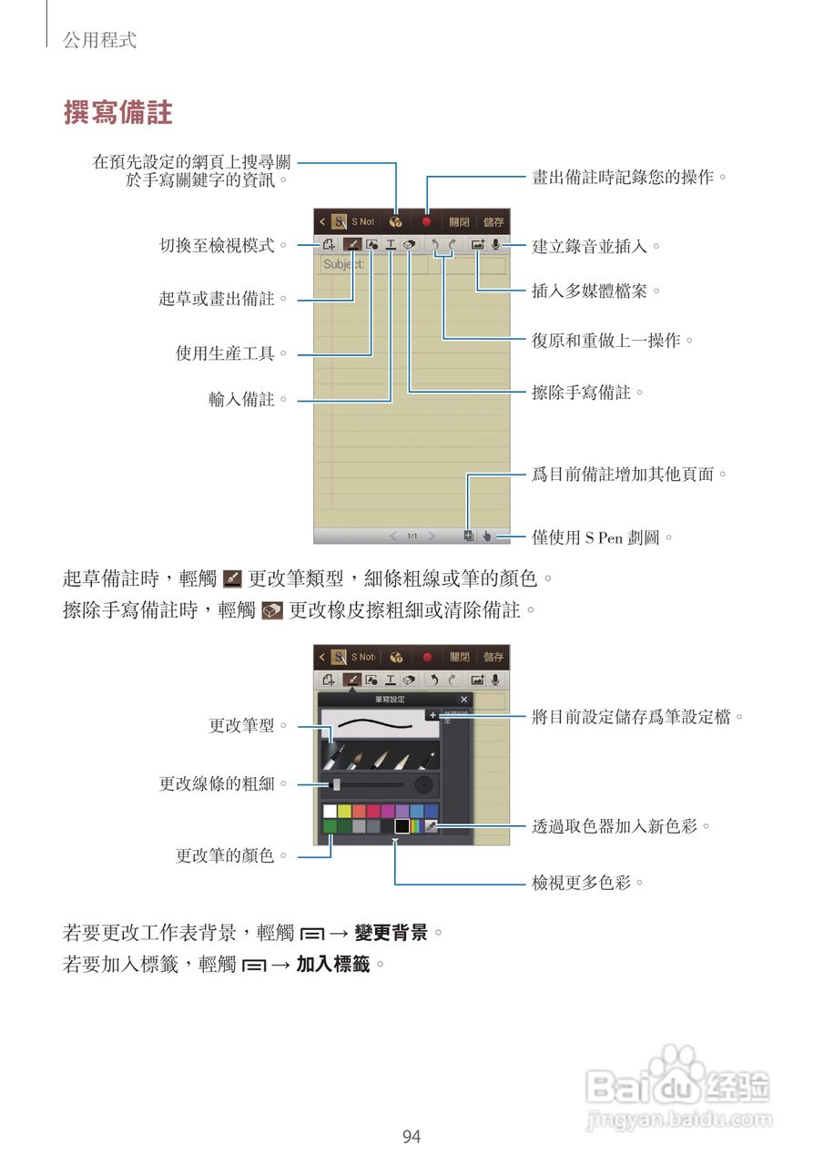 三星GT-N7105手机说明书:[10]