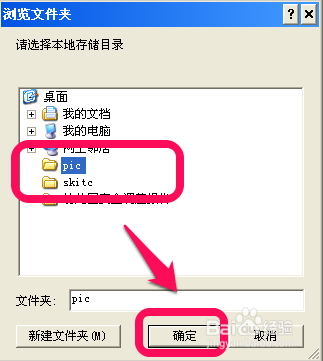 手机图片如何上传到电脑