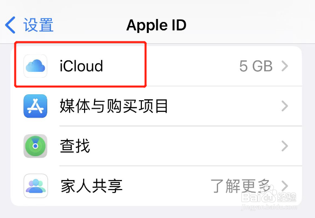 无法备份你的iphone