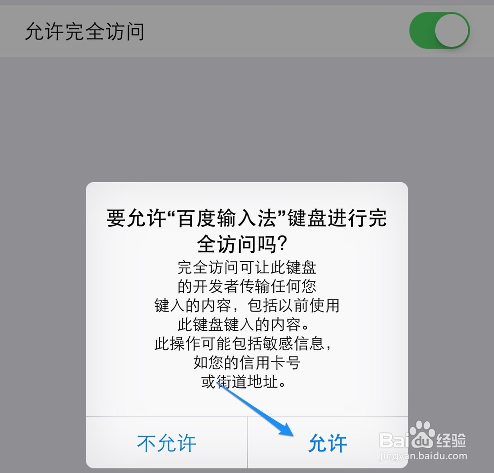 iPhone6 9宫格键盘,苹果6怎么设置9宫格键盘