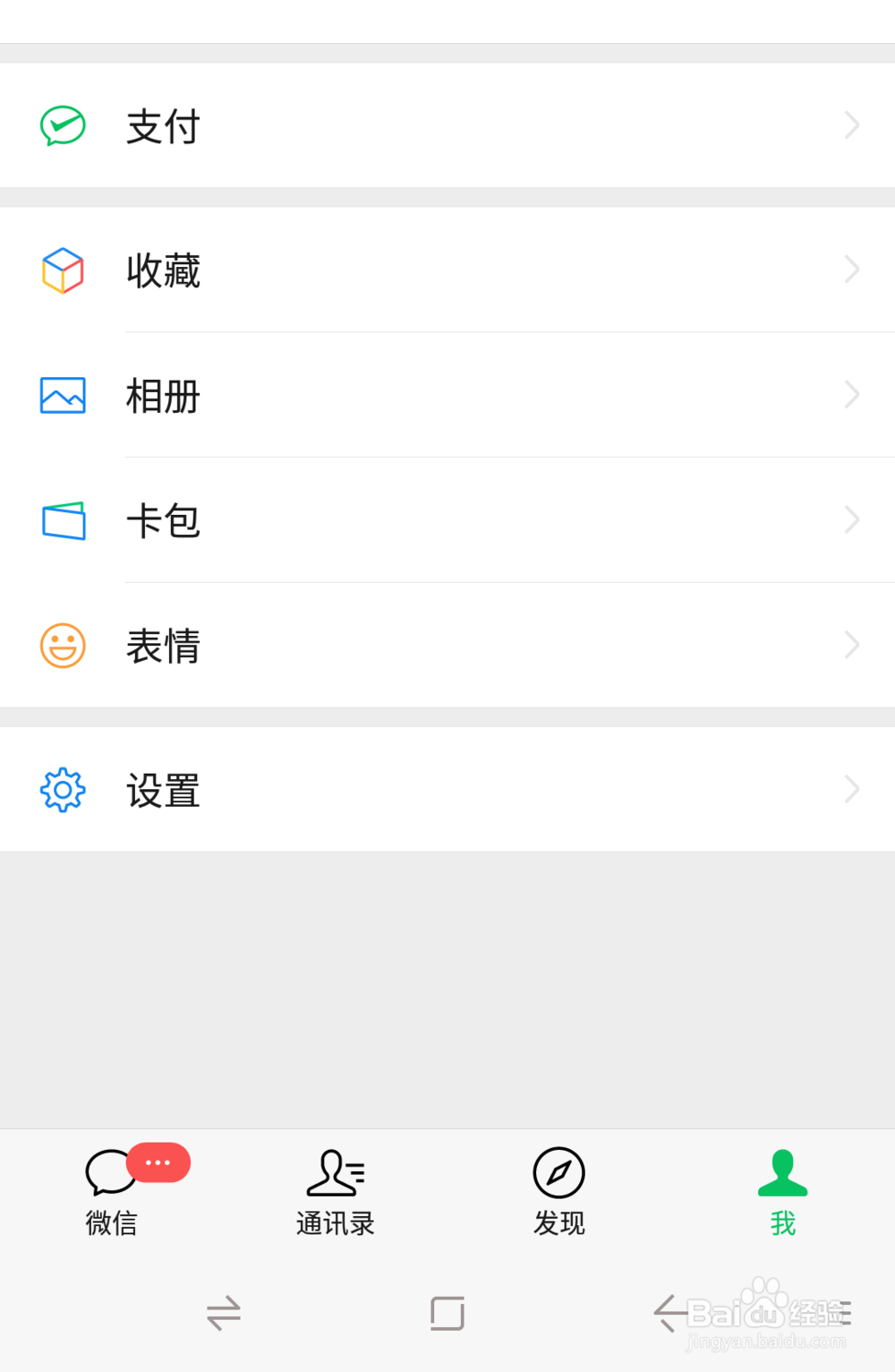 如何发起微信群收款