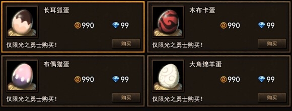 地城之光宠物怎么获得