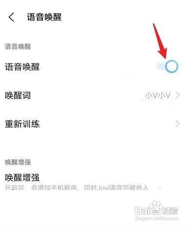vivo的小v怎么召唤