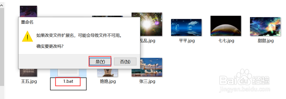 如何批量把照片名称导入excel
