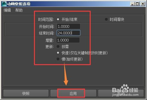 坦克履带绑定
