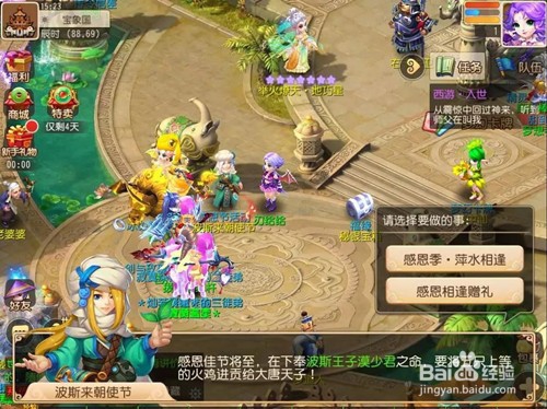 仙命决手游攻略