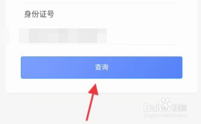 如何查询大学分班情况#校园分享#