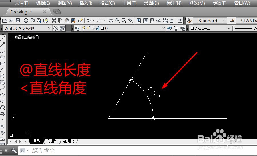 CAD怎样画直线以及直线的长度角度