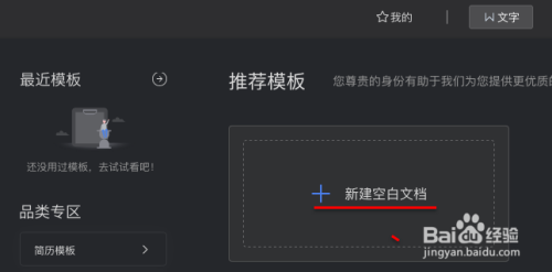 word中如何设置作文方格（或草稿纸）的效果？