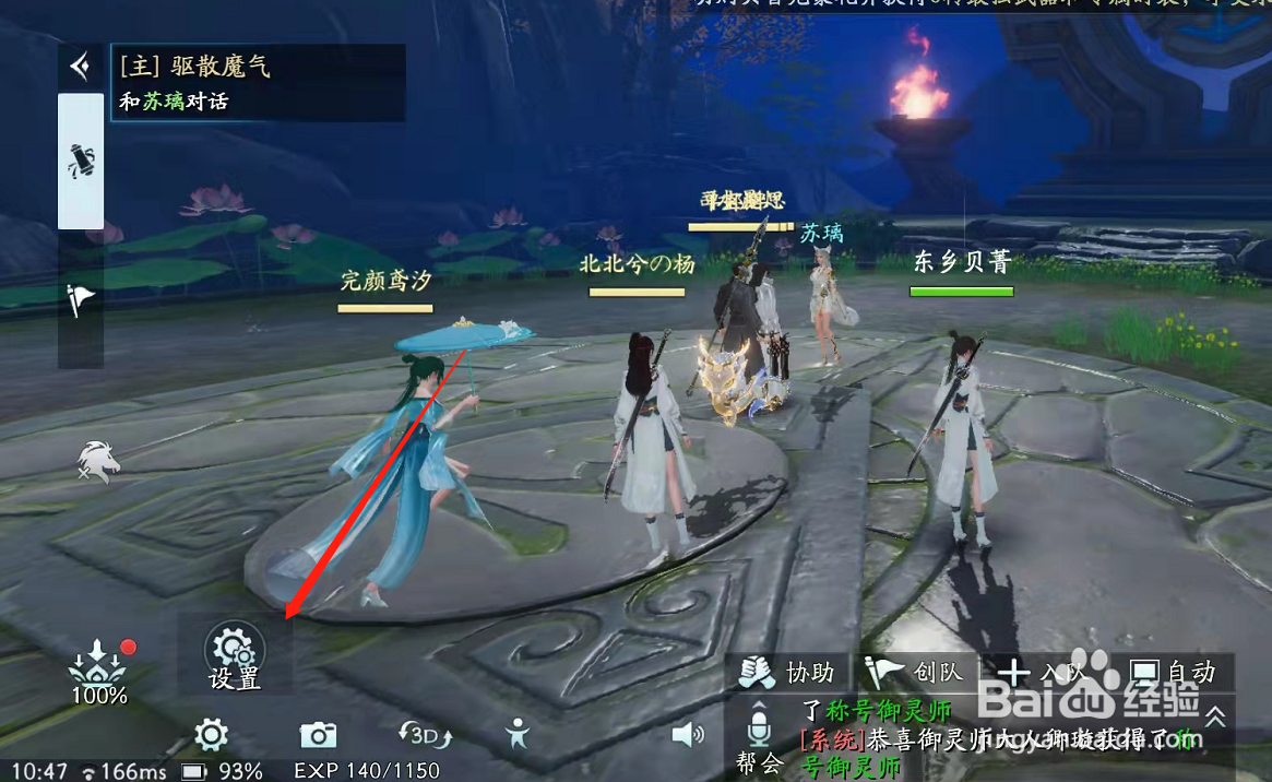 幻世九歌在哪里设置帧率