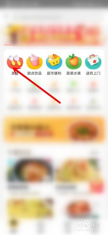 美团外卖能到店自取吗如何自取