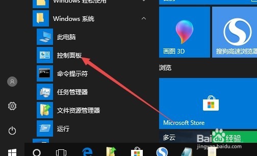 Win10 1709本地组策略编辑器怎么打开