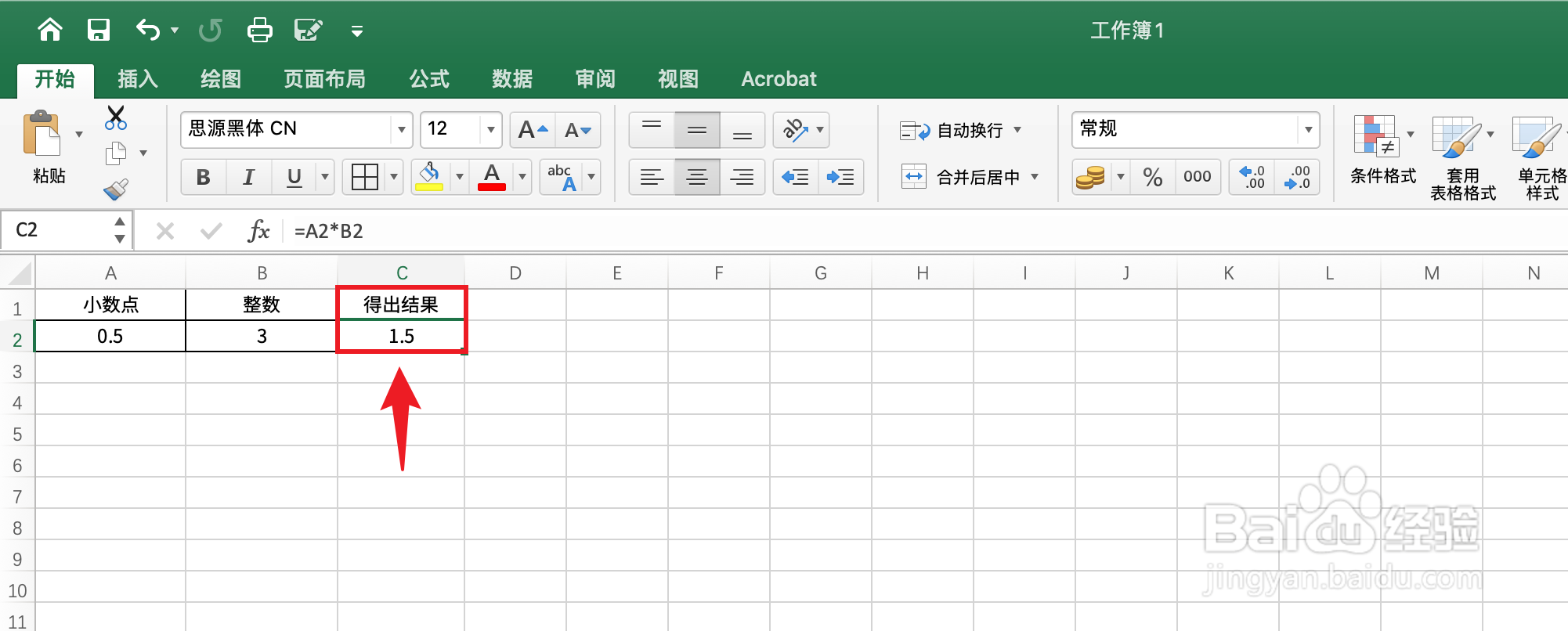 Excel小数点乘整数怎么算#校园分享#