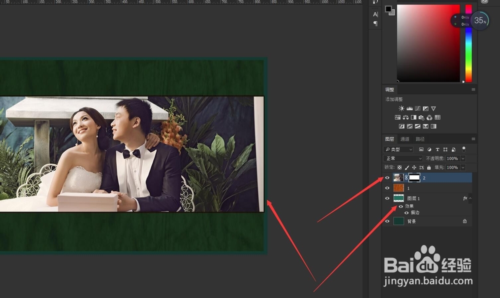 PS图层蒙版制作古典的结婚照片图集