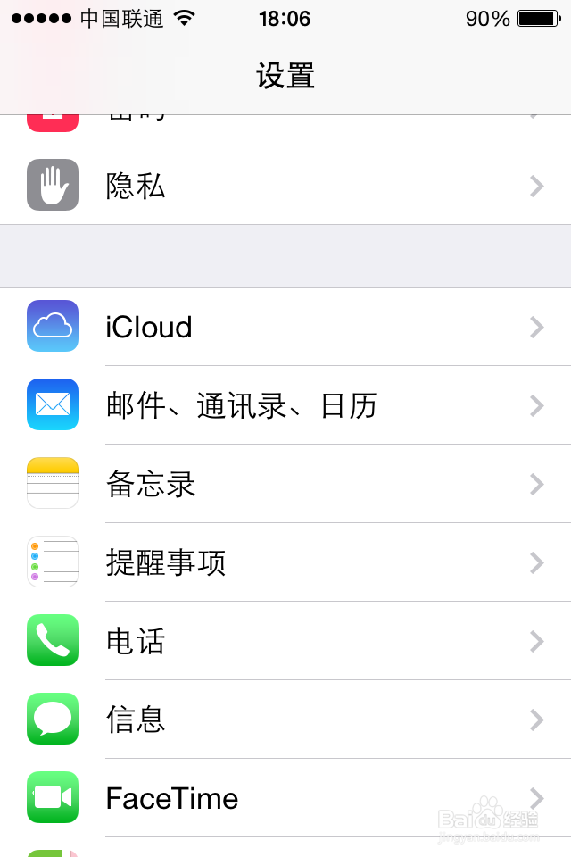 苹果手机如何添加网易163邮箱