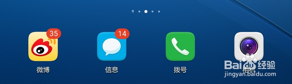 微博如何关闭未关注人消息数字提醒