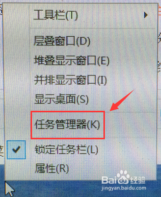 怎样打开任务管理器?