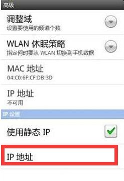 手机连不上无线WiFi怎么办