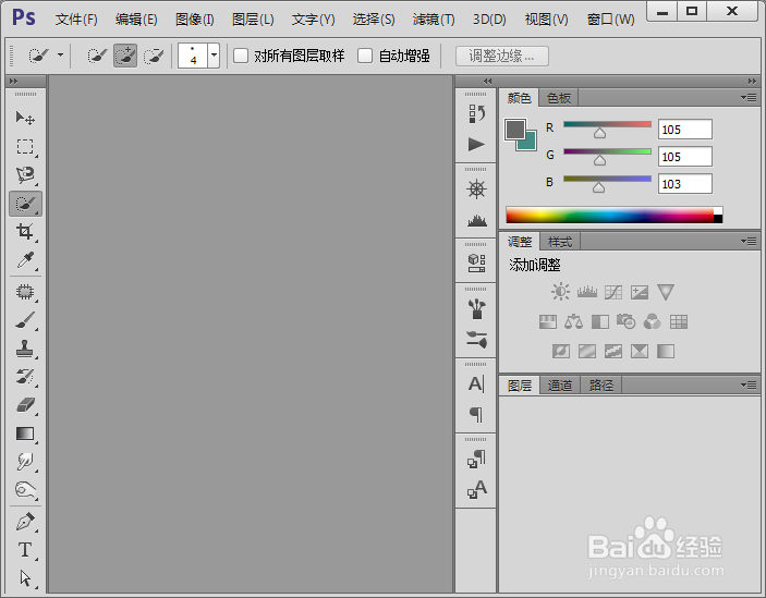 使用ps如何制作3D立体文字