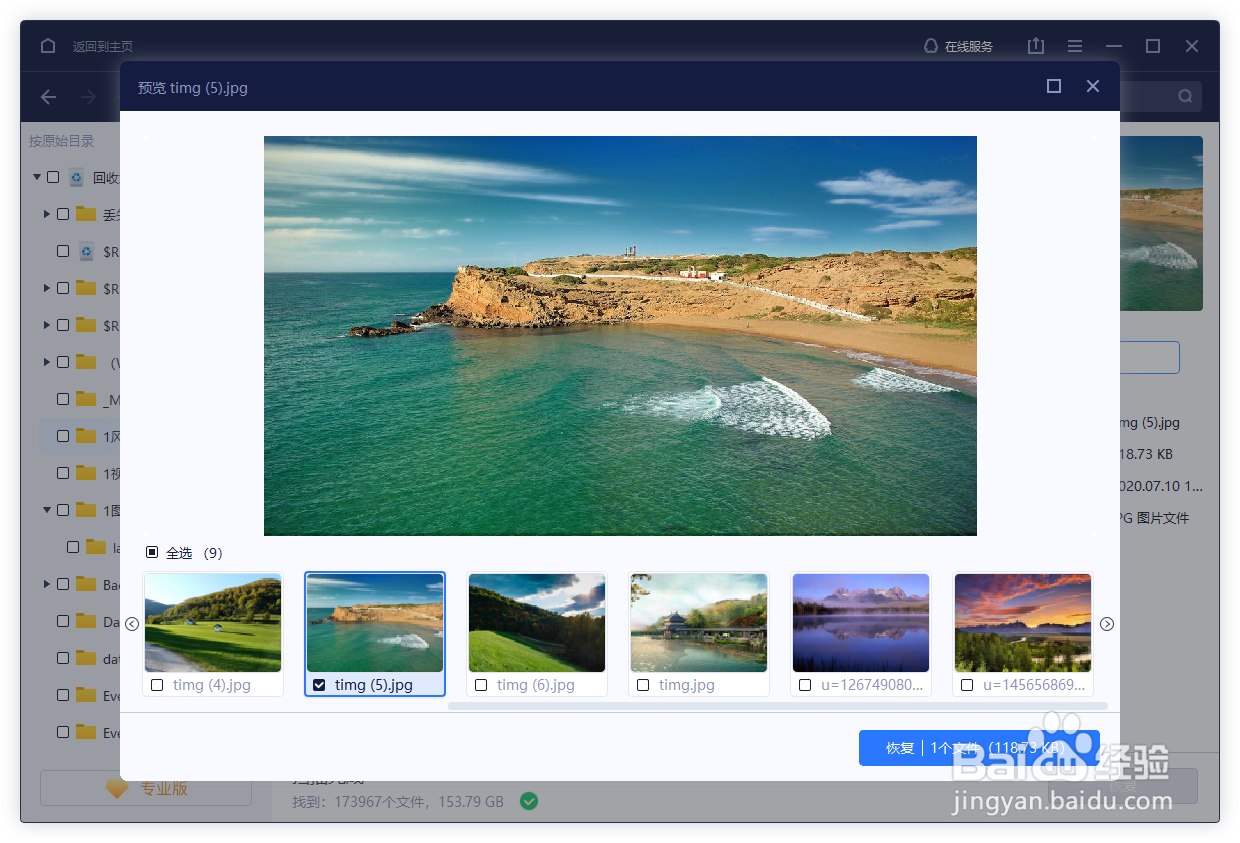 直接删除的文件怎么恢复？删除的文件可以恢复吗