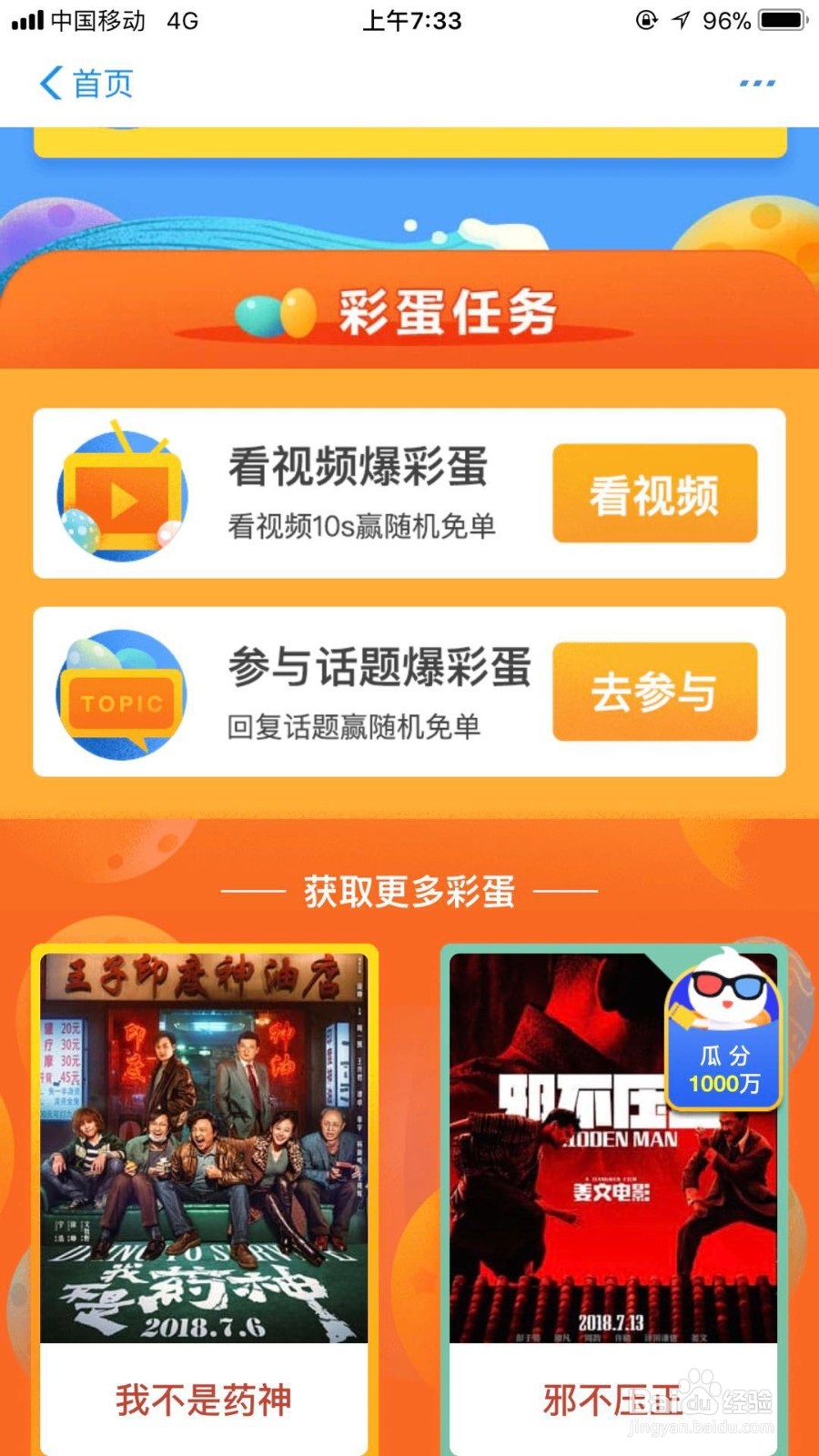 如何参加支付宝“砸彩蛋赢免单大奖”的活动？