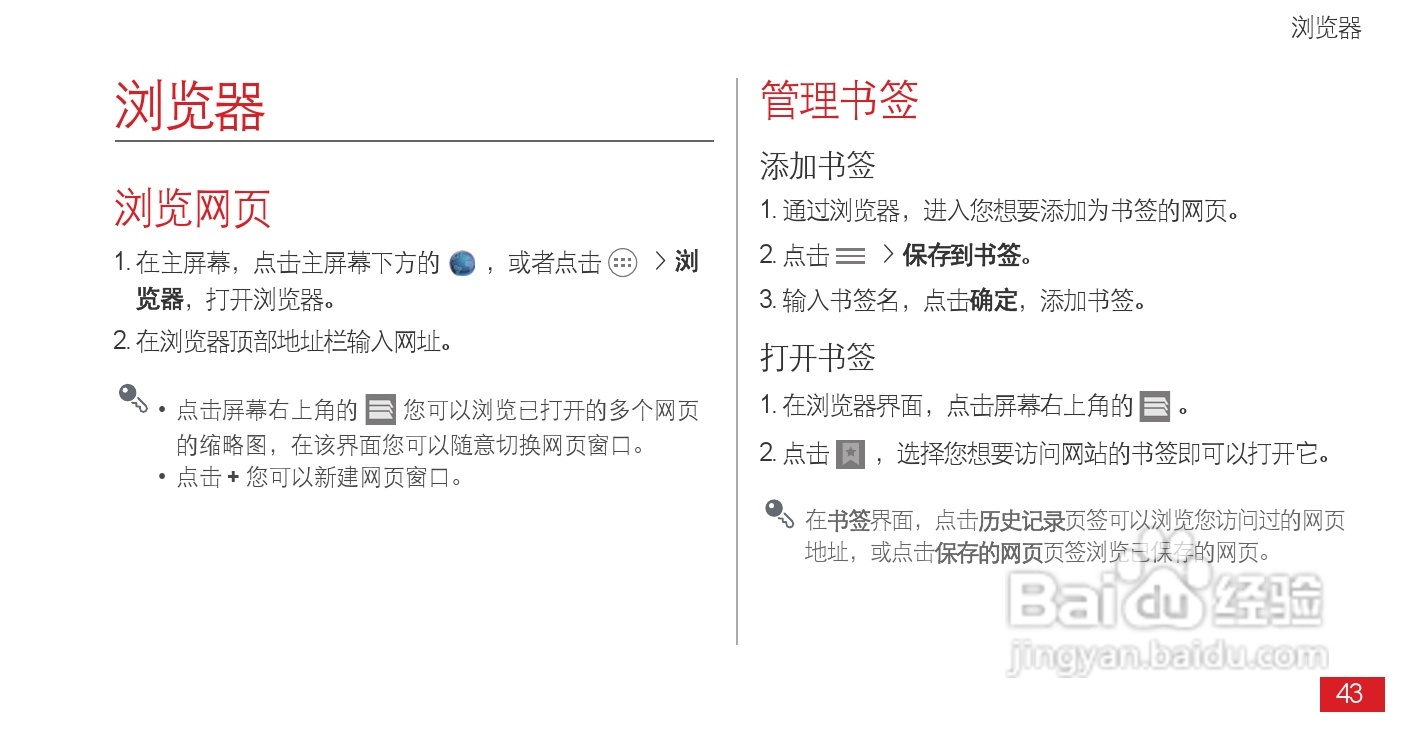 华为Ascend D1 XL(T9510E)手机说明书:[5]