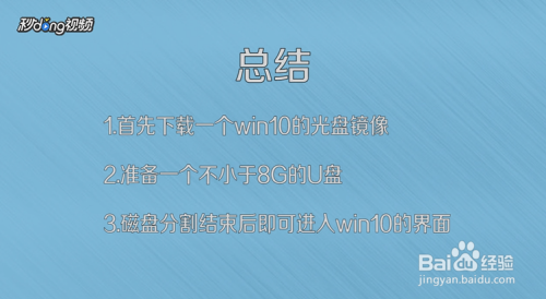 苹果电脑怎么安装windows系统