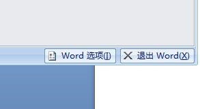 Office Word2007版式如何字距调整设置