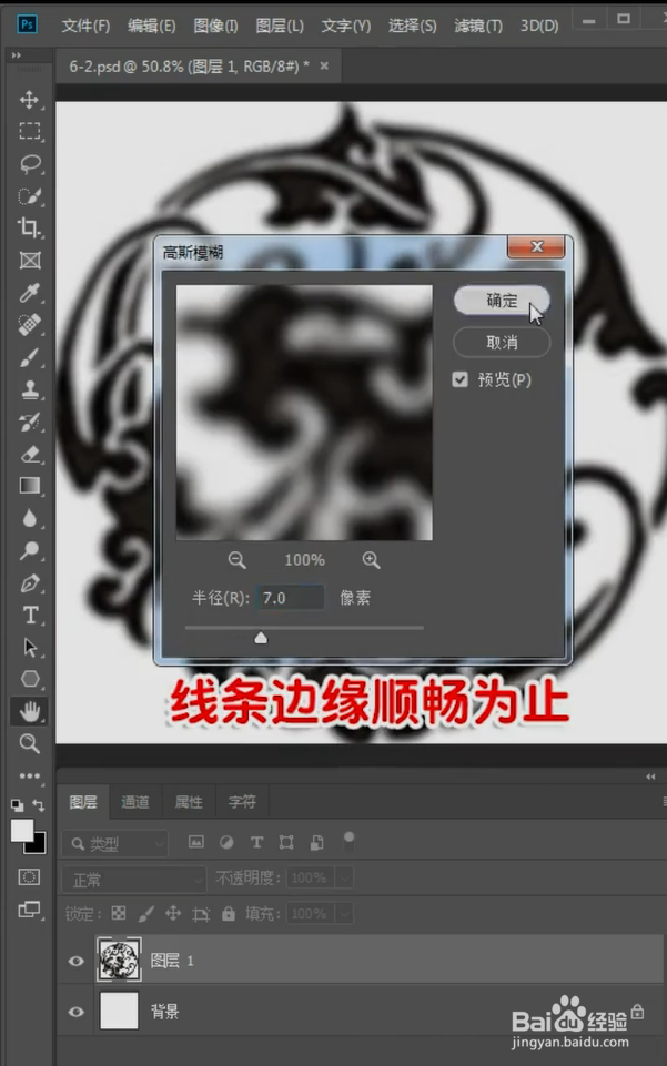 PS如何让网上下载的图标变清晰？
