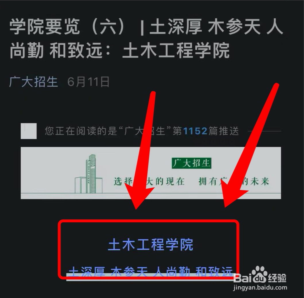 广大新生在哪儿了解学院要览#入学准备攻略#