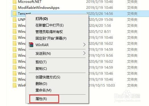 Windows10如何获取文件夹管理员权限