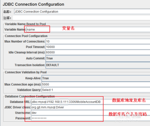 图解Jmeter连接MySQL和SQL Server配置