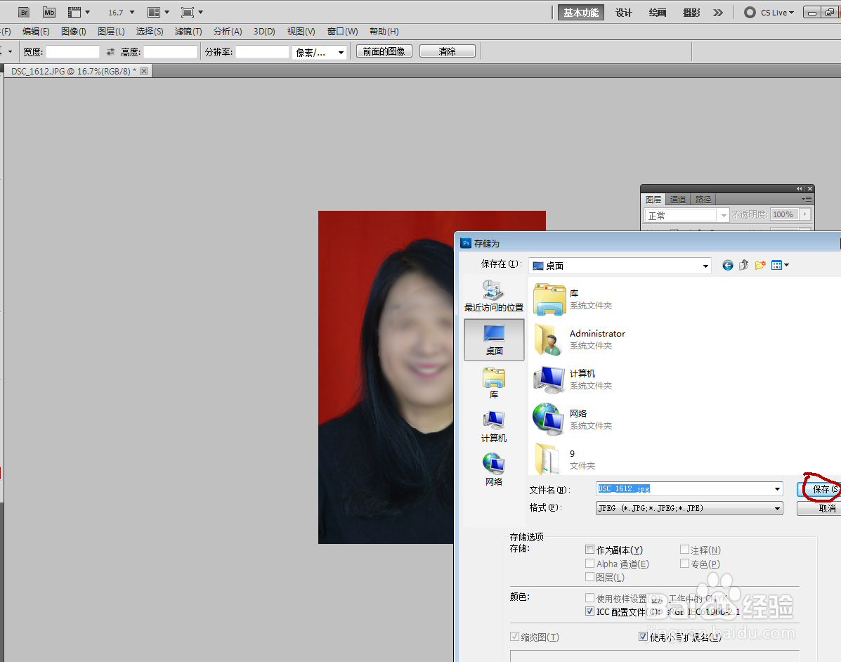 电子版证件照怎么做