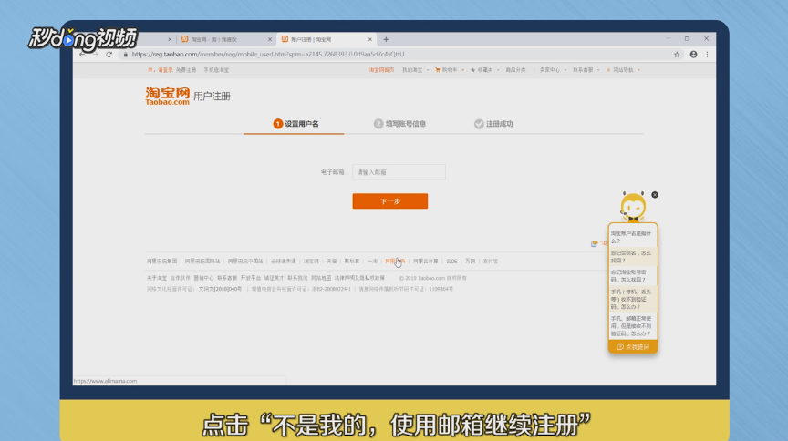 怎样用一个手机号注册5个淘宝小号