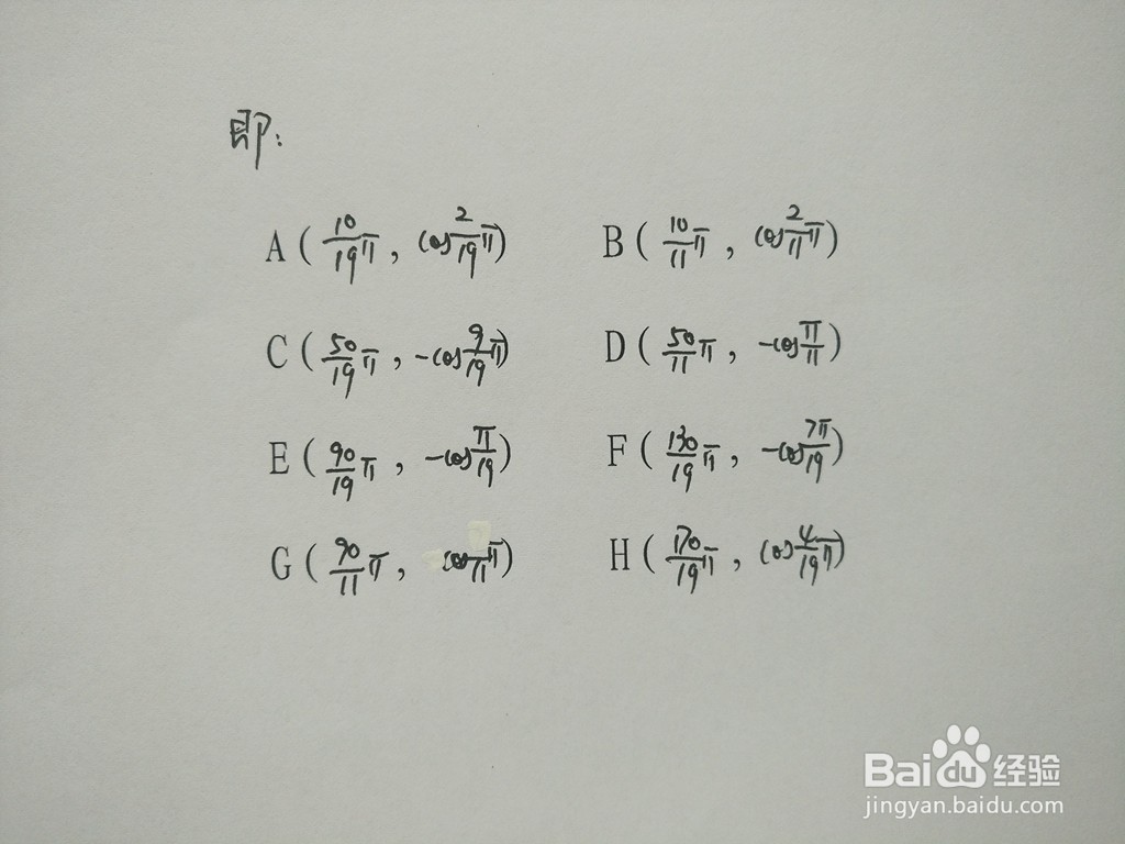 求三角函数y1=cosx/5与y2=sin3x/4的交点