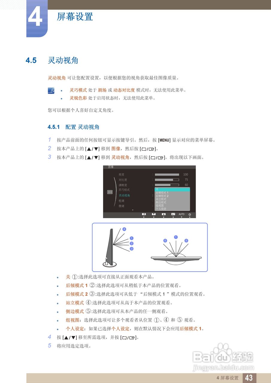 三星S22B360V液晶显示器使用说明书:[5]